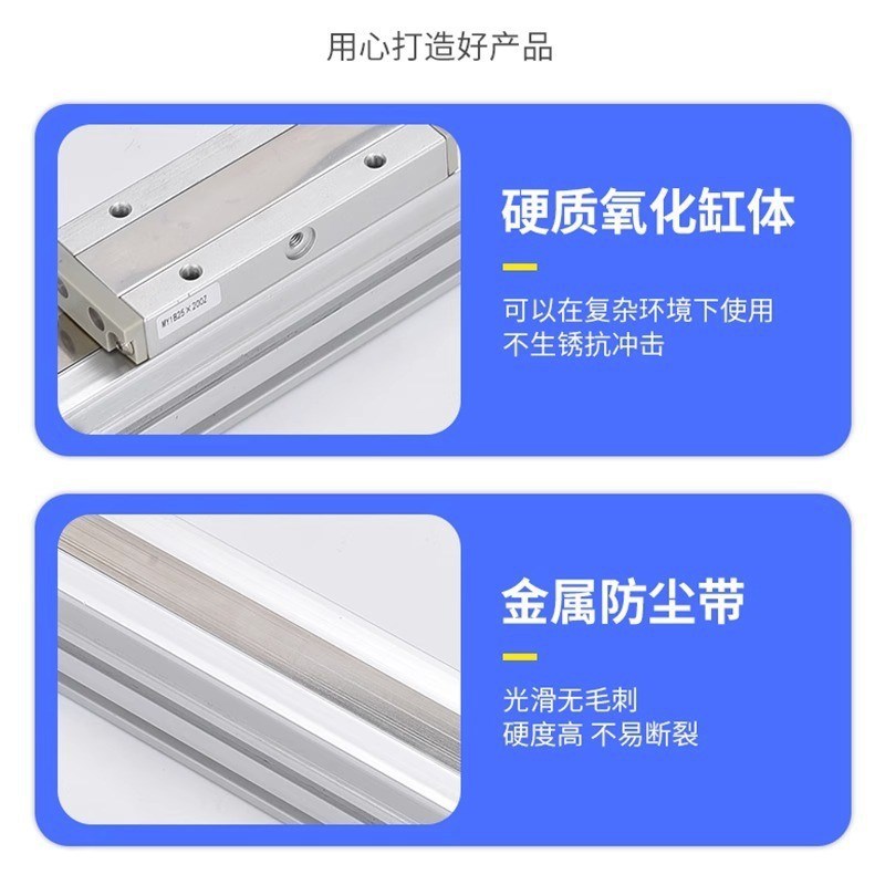 MY1B机械式无杆气缸16 20 25 32 40 50 63 100 200 300 400 500