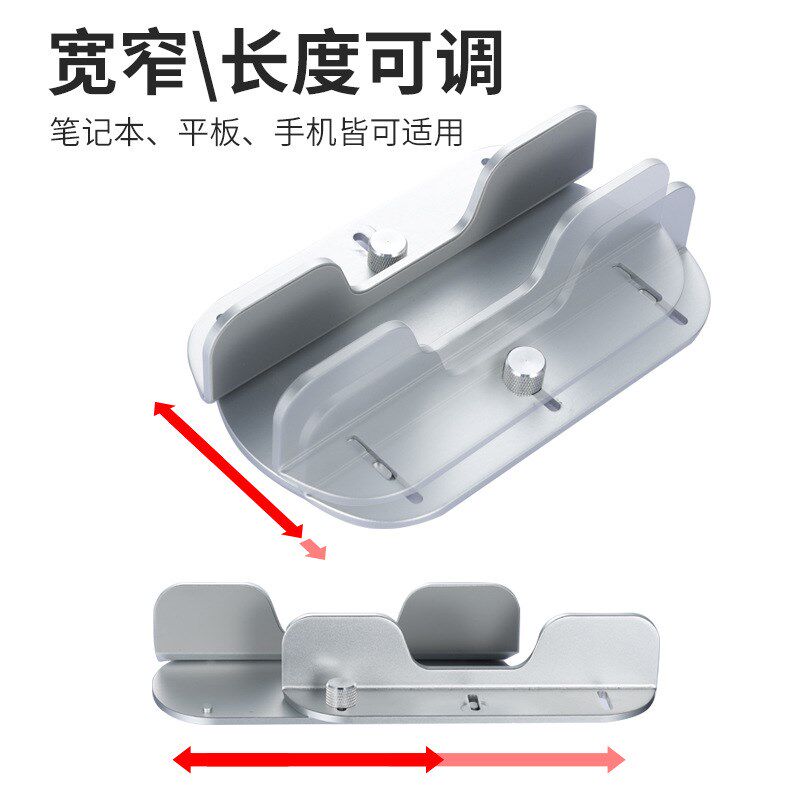铝合金笔记本电脑立式收纳支架金属底座调节平板手机桌面懒人支架