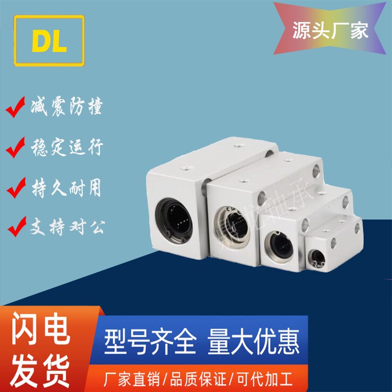 直线轴承固定座加高方型LHSS/LHSSF/SLHSS8 10 12 13 16 20 25 30