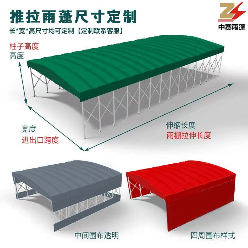 大型推拉雨棚活动伸缩厂房雨篷户外伸缩排挡汽车电动车遮阳帐篷