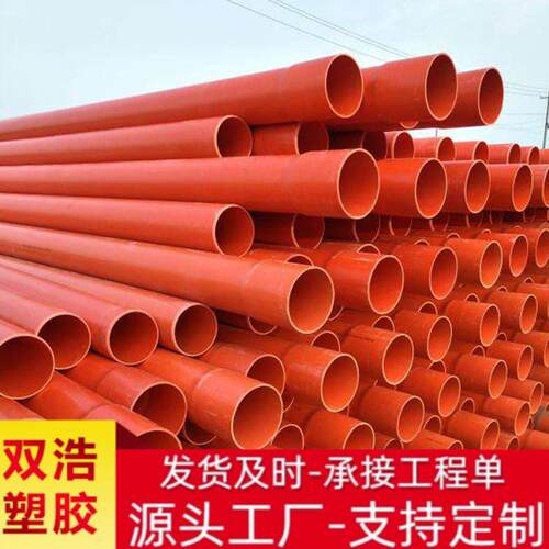 CPVC电力管110pvc穿线管160地埋式电缆保护套管PVC电力管厂家