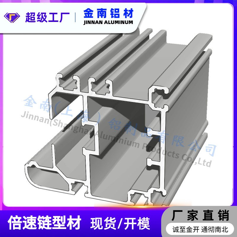 工业流水线铝型材轻型重型倍速链差速链155*120型材无盖板多规格