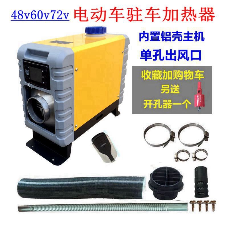 柴暖驻车加热器货车空调柴油一体机电动三轮车家用小型车载暖风机