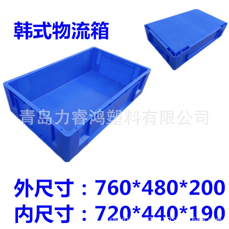 厂家760*480*200加厚塑料周转箱长方形塑料零件盒货架物料收纳箱