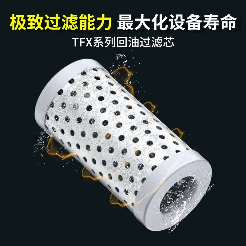 TFX滤芯液压油高压滤芯吸油过滤器滤芯不锈钢tfx-25/40/100/160,厨房电器,净水/饮水机配件耗材,淘宝优惠券,粉丝福利购,淘宝优惠卷