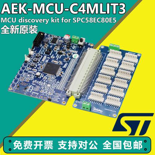 原装 AEK-MCU-C4MLIT3 MCU discovery kit for SPC58EC80E5