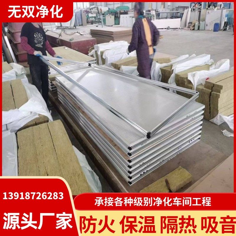 抗静电岩棉手工净化板 无尘车间岩棉玻镁洁净板 保温隔热装修材料,橡塑材料及制品,耐火材料及制品,淘宝优惠券,粉丝福利购,淘宝优惠卷