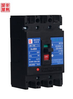 常熟开关塑壳断路器CM1-63 100 160 225 250 400 630 800 3P L M