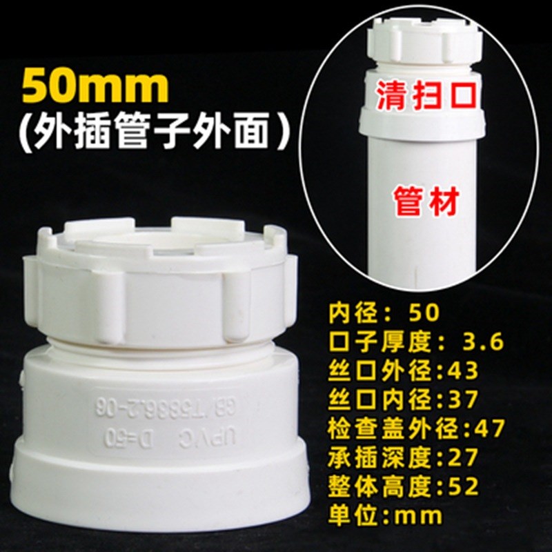 PVC清扫口排水管50 75 110 160堵头下水管帽盖加厚内堵头配件大全