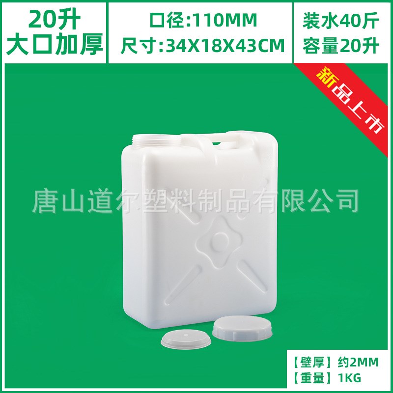 20L25L30升立式手提扁桶水桶油桶加厚聚乙烯塑料桶酒桶鱼缸困水桶