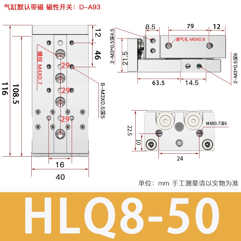 气动滑台气缸HLQ6/8/12/16/20/25X10S-30S*40S/50S/20S/SAS/SB/SA
