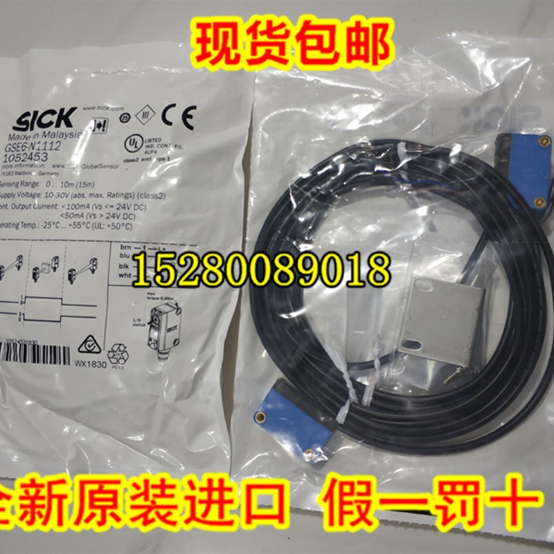 GE6-N1111 GS6-D1311对射式光电开关GSE6-N1112 现货