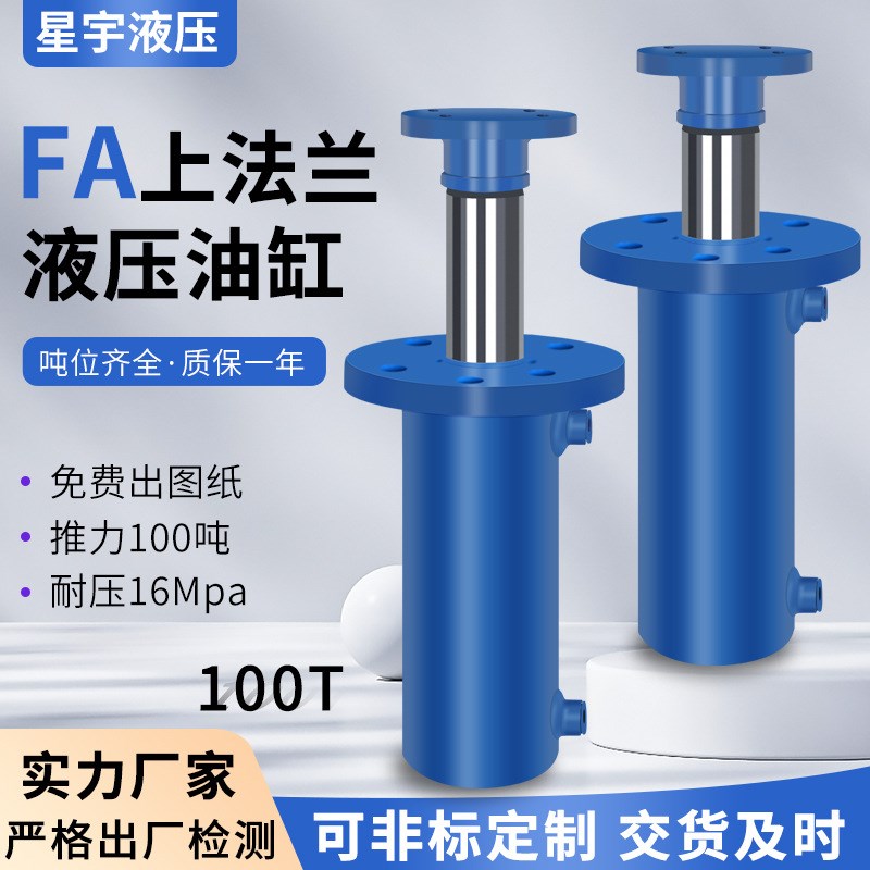 大吨位液压油缸100T前法兰双向油顶单向实力系统高压电动升降