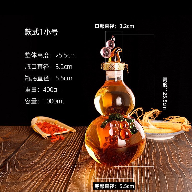 人参酒瓶高硼硅玻璃工艺酒瓶创意葫芦造型大口径密封葫芦泡酒瓶