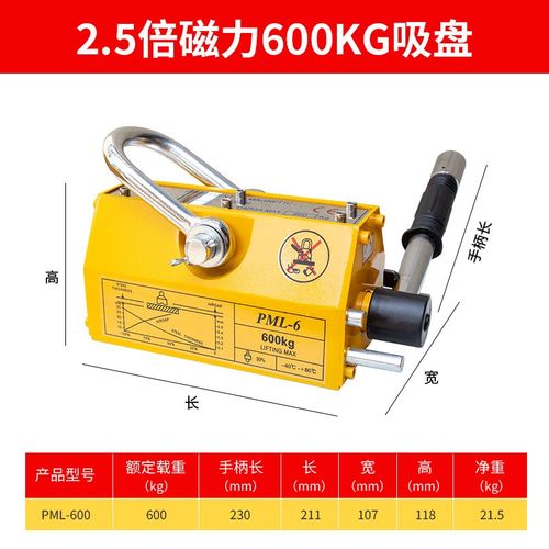 聚钢永磁起重器1吨2吨3吨5吨工业手动强磁铁落地吸盘不 消磁磁力