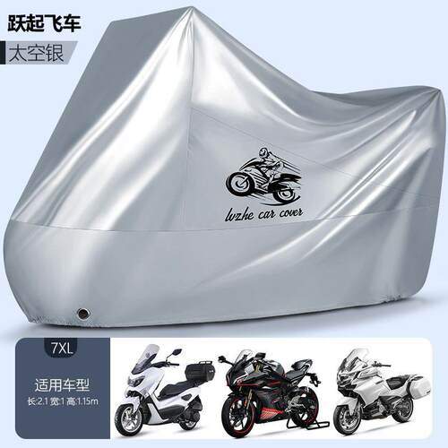 春风250SR400NK650NK650GT450sr车罩套摩托CF650MT800国宾TRG车衣