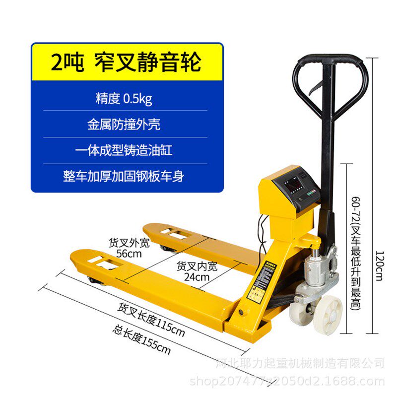 地牛叉车电子秤2吨3吨地牛装卸车手动推车液压电子称重液压搬运车