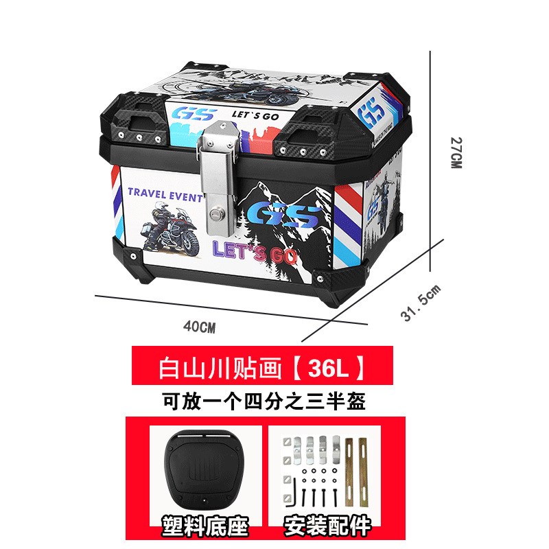 踏板摩托车非铝合金尾箱贴画通用工具箱电动电动车大容量后备Hy7