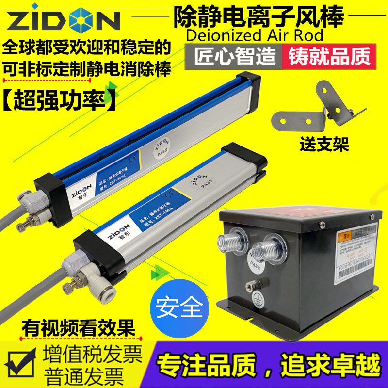脉冲静电消除棒定型机除静电薄膜收卷整经纺织梳理机除静电离子棒