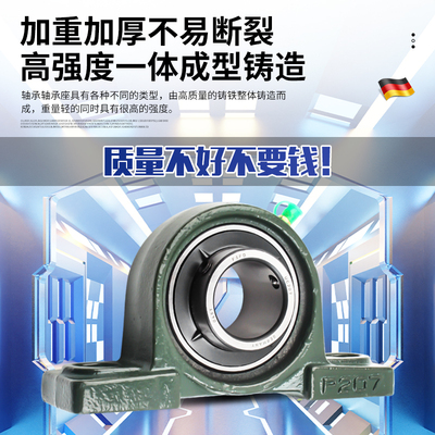 进口立式带座轴承固定座大全UCP305 P306 P307 P308 P309 310 311