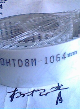 聚氨酯带钢丝同步带 PU 同步带HTD8M-1064-50 8M圆弧齿