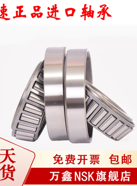 日本进口轴承HR 32022 32024 32026 32028 32030 32032 32034X