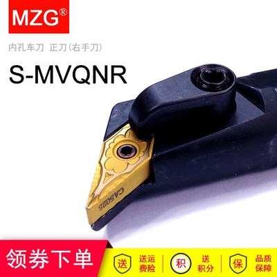 MZG数控117.5度尖刀内孔车刀杆S20R/S25S-MVQNR/MVQNL16镗孔刀杆