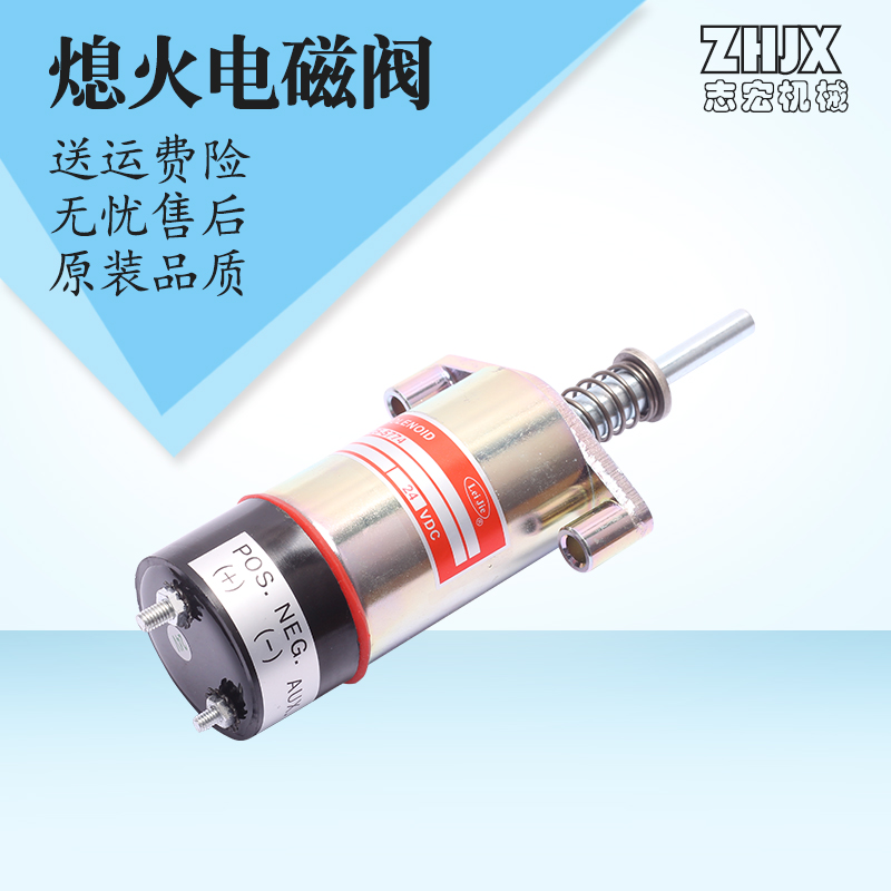 挖掘机配件适用 卡特E320B C D熄火电磁阀125-5774发动机熄火开关