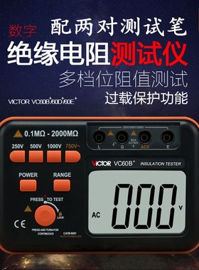 胜利仪器数字兆欧表 绝缘电阻测试仪VC60B+1000V 2500V 5000V摇表