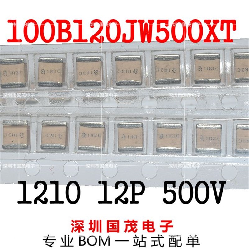 ATC电容100B120JW500XT高频射频电容1210 12P 500V 一个起拍满包