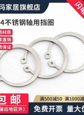 GB894外卡簧 304不锈钢轴用挡圈 卡环.弹性挡圈M8M10M12M14-M75