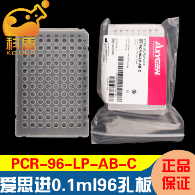 爱思进PCR-96-LP-AB-CAxygen0.1ml透明半裙边96孔低架PCR板配ABI