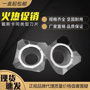 DESKAR 戴斯卡数控铝用刀片 SEHT1204AFFN-AL K10