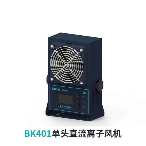 直营BK401智能直流离子通风机BK402双头离子风扇BK403三头离子通