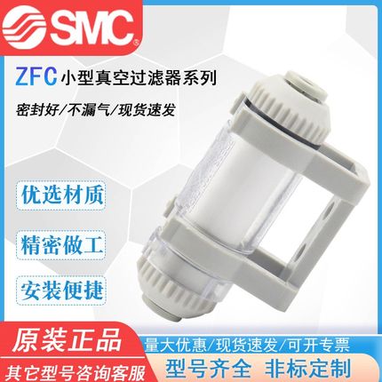 SMC负压气管真空过滤器ZFC100-04B ZFC100-06B ZFC200-06B ZFC200