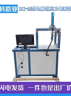 BC-10电脑恒应力砂浆瓷砖拉拔仪ZQS6-2000A饰面砖粘接强度检测仪