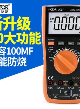 胜利万用表 新款自动量程数字万用表VC97 可测温度频率 背光VC99