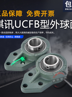 悬吊挂式三角形带座外球面轴承UCFB210 UCFB211 UCFB212 UCFB213