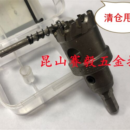 满9.9包邮 不锈钢开孔器 硬质合金金属扩孔器铁铜铝 打孔神器厚铁