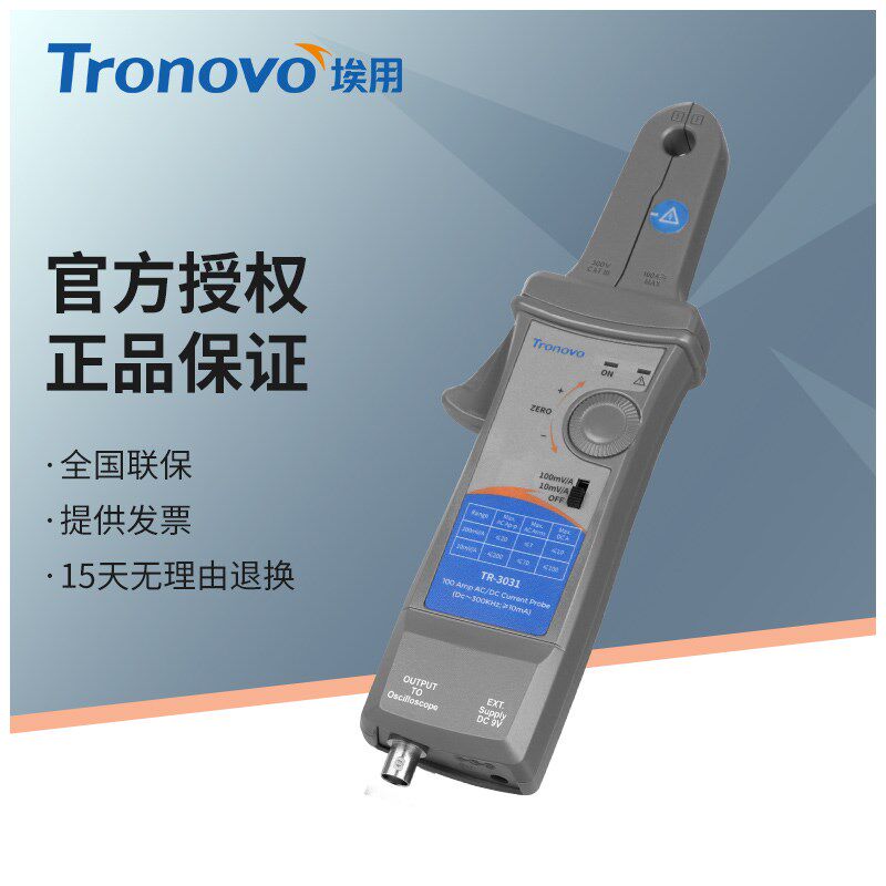 埃用TR3031示波器交/直流电流探头高精度BNC通用示波器电流钳100A