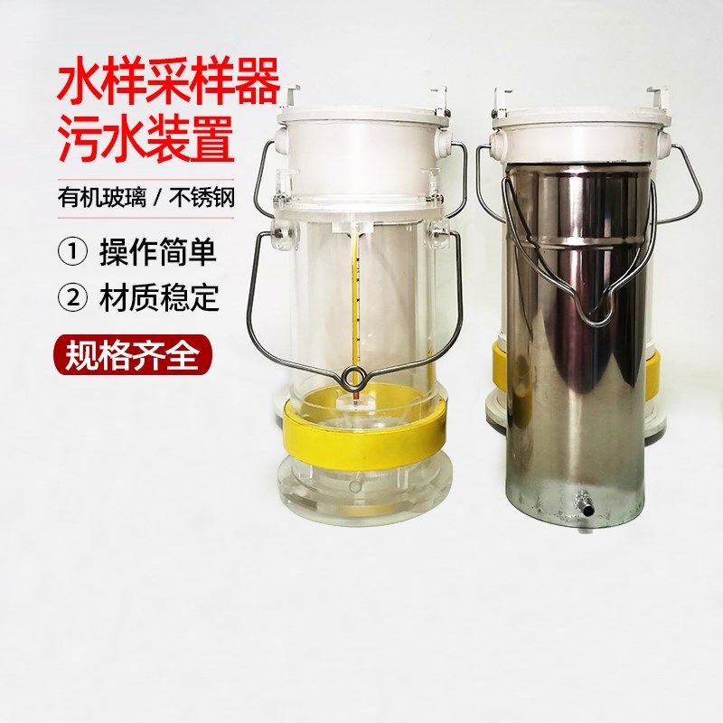 水样采集器污水装置1 2 2.5 3 5l水质采水器亚克力有机玻璃,玩具/童车/益智/积木/模型,毛绒/玩偶/公仔/布艺类玩具,淘宝优惠券,粉丝福利购,淘宝优惠卷