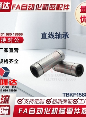 J-LMC01/02-d3-d4-d5-d6-d8-d10-d12d13--d16-d20 直线轴承单衬型