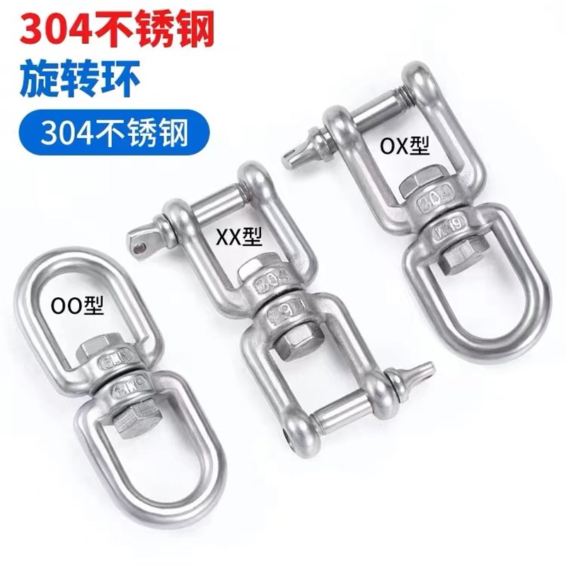 304不锈钢旋转环扣万向环8字防打结宠物环钩链条扣快接旋转八字环