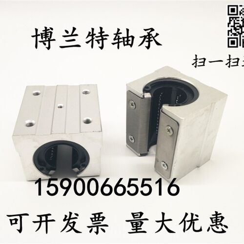 SBR开口型带压板铁皮滑块 16  20  25  30 35 40 50直线轴承轨