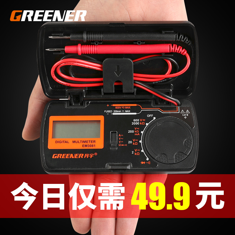 万用表数字高精度全自动智能小型便携式迷你维修电工表电容表