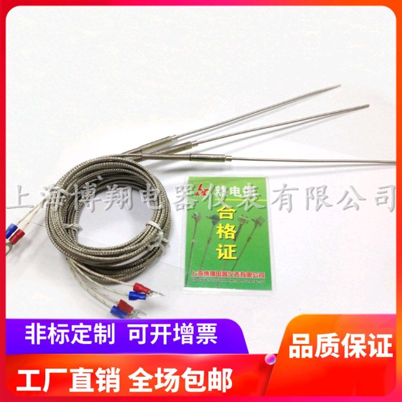 K型铠装热电偶E/J型 WRNK-191探针热电偶测温线温度传感器可弯曲,玩具/童车/益智/积木/模型,毛绒/玩偶/公仔/布艺类玩具,淘宝优惠券,粉丝福利购,淘宝优惠卷