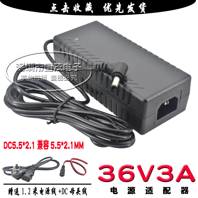 400G纯水机电源36V3A净水器开关电源适配器36v 3a直流电源变压器