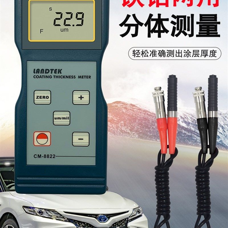 兰泰CM8822涂层测厚仪/铁基/铝基膜厚仪 漆膜/镀锌厚度计0-1250UM,橡塑材料及制品,塑料盒/塑料箱/塑料柜,淘宝优惠券,粉丝福利购,淘宝优惠卷
