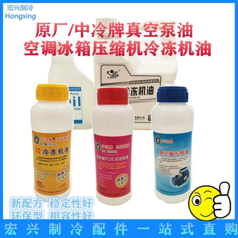中冷牌冷冻机油真空泵油500ml润滑油密封油空调冰箱压缩机油 包邮,玩具/童车/益智/积木/模型,毛绒/玩偶/公仔/布艺类玩具,淘宝优惠券,粉丝福利购,淘宝优惠卷
