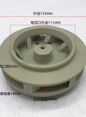 15HP11KW电镀PP叶轮同轴涡流泵叶轮离心泵叶轮水叶通用配件耐酸碱